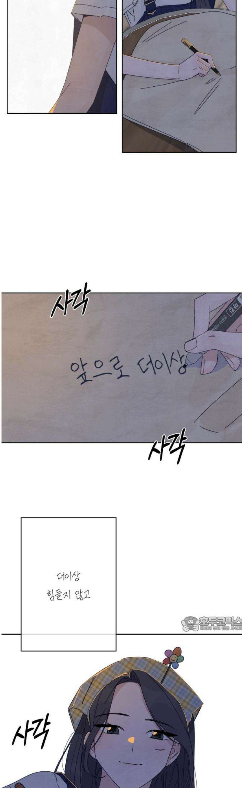 검은 인어 60화 17