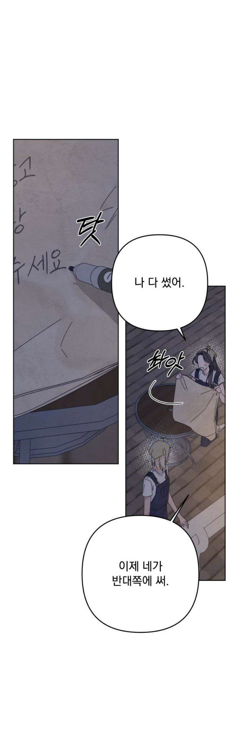 검은 인어 60화 21