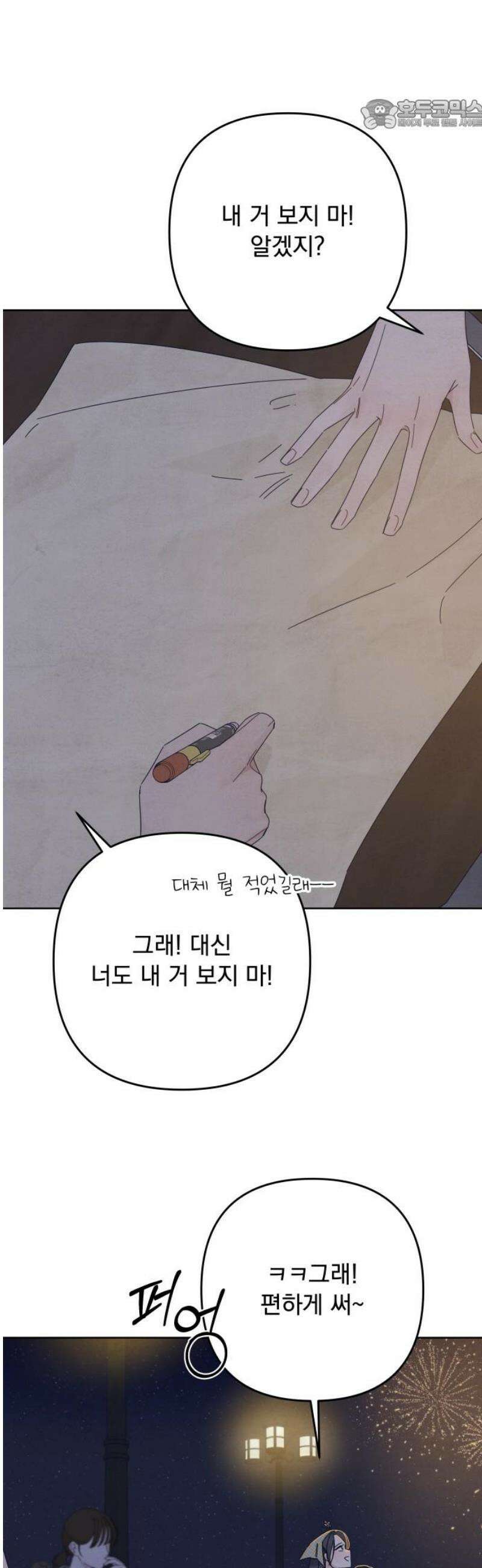 검은 인어 60화 22