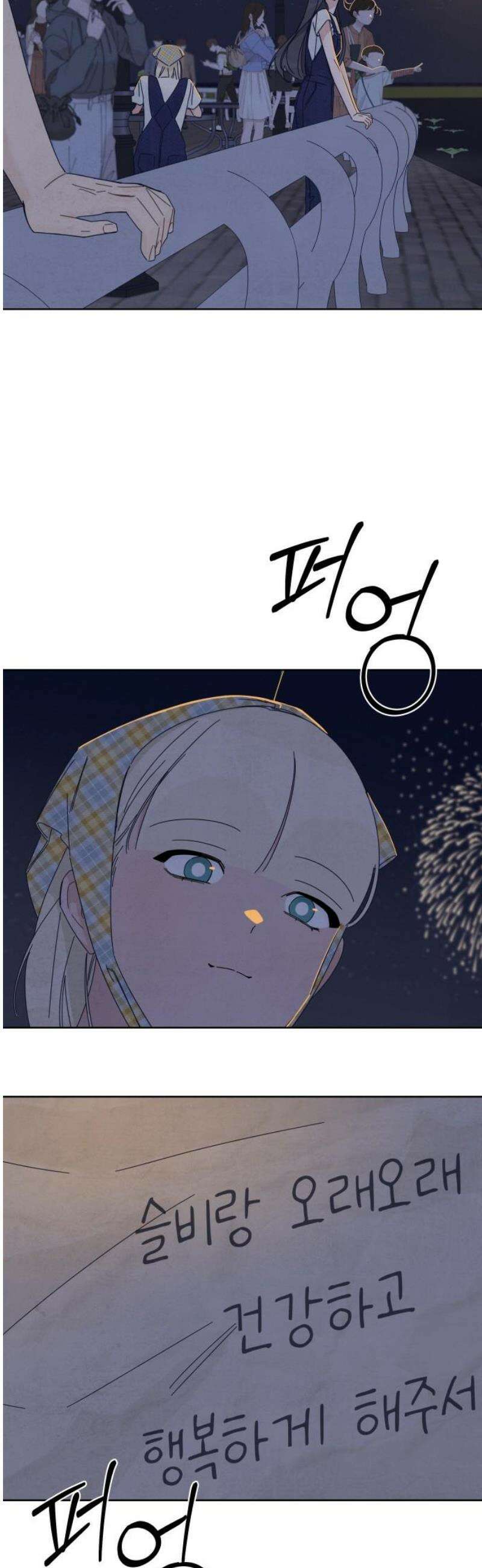 검은 인어 60화 23
