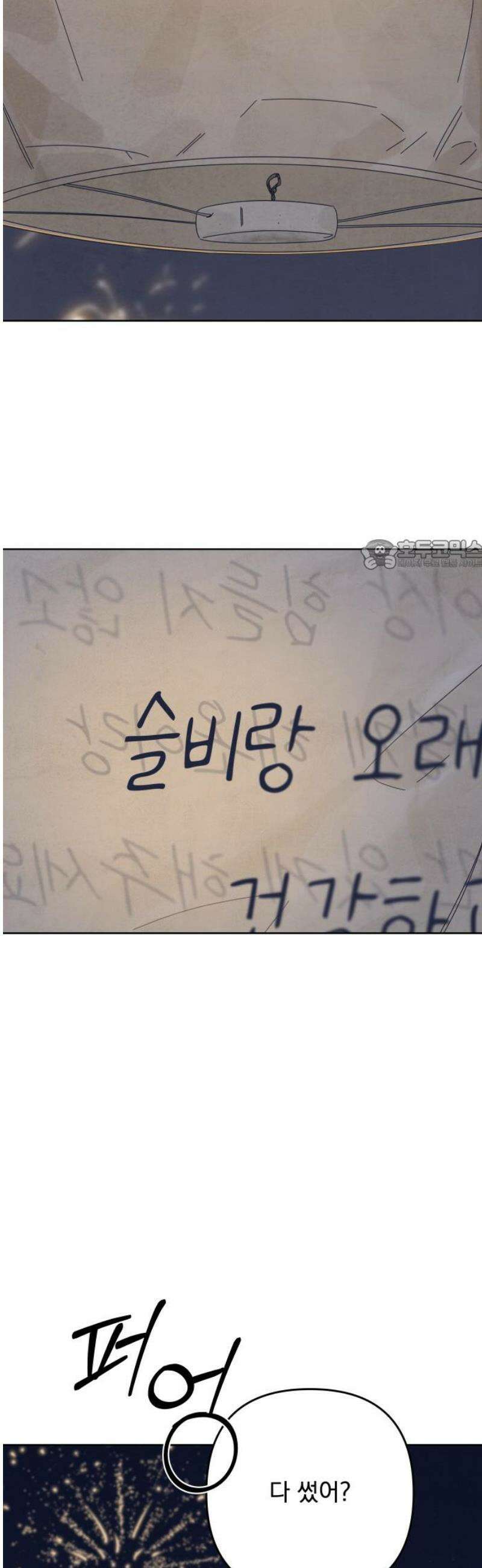 검은 인어 60화 26