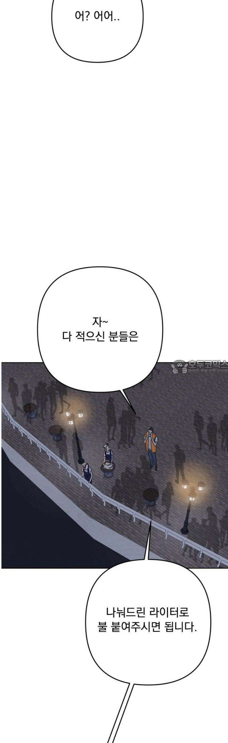 검은 인어 60화 28