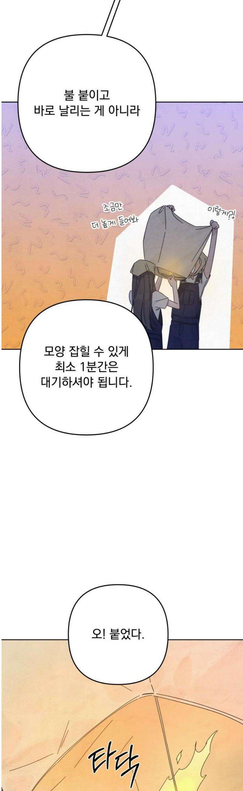 검은 인어 60화 29