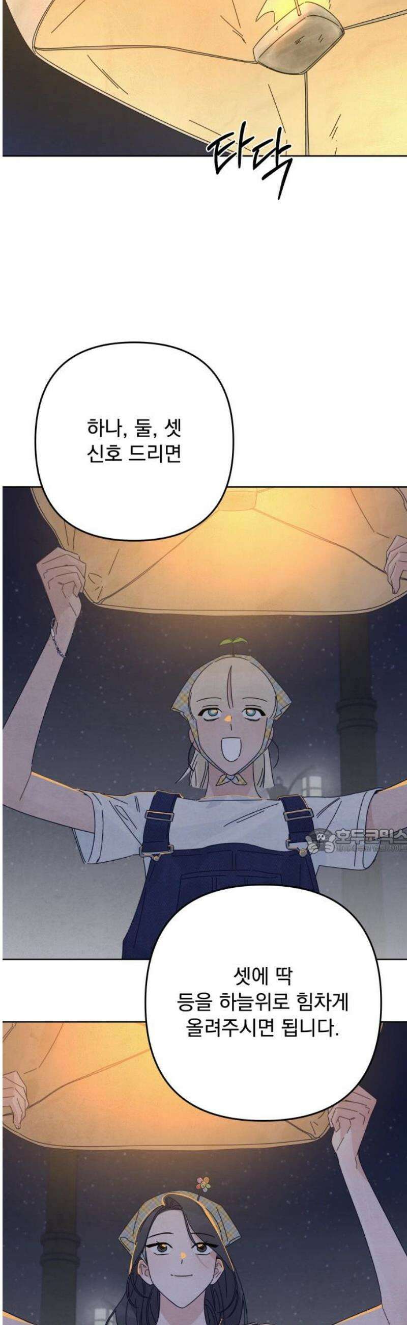 검은 인어 60화 30