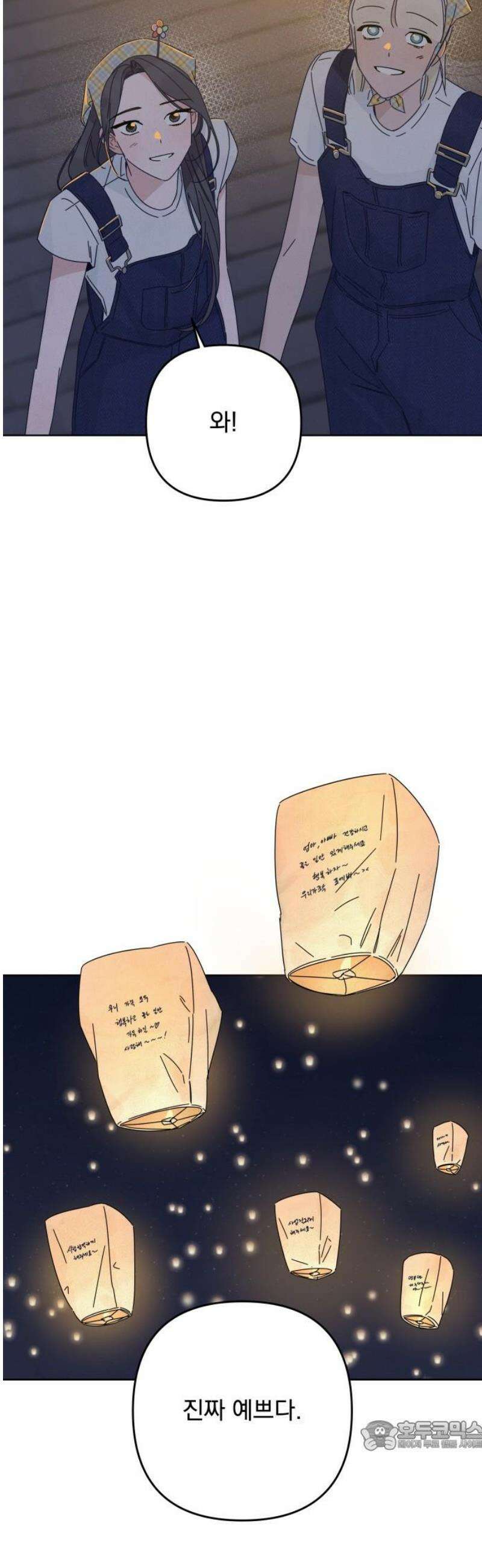 검은 인어 60화 34