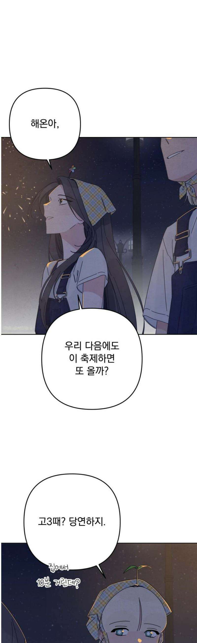 검은 인어 60화 35