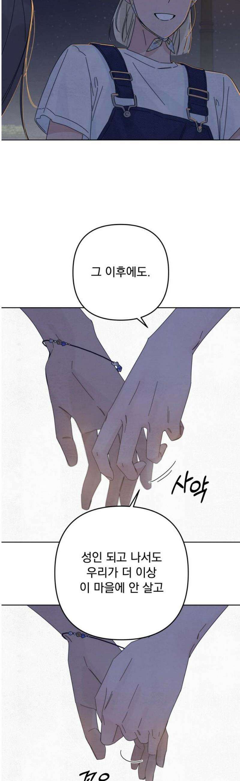 검은 인어 60화 36