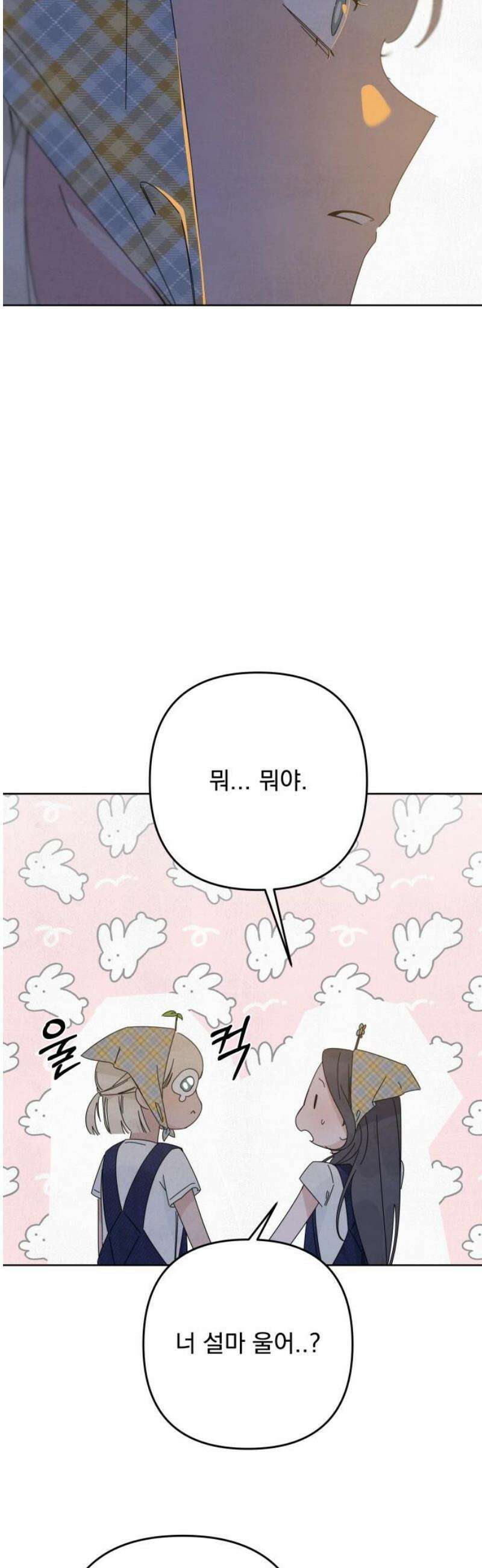 검은 인어 60화 38