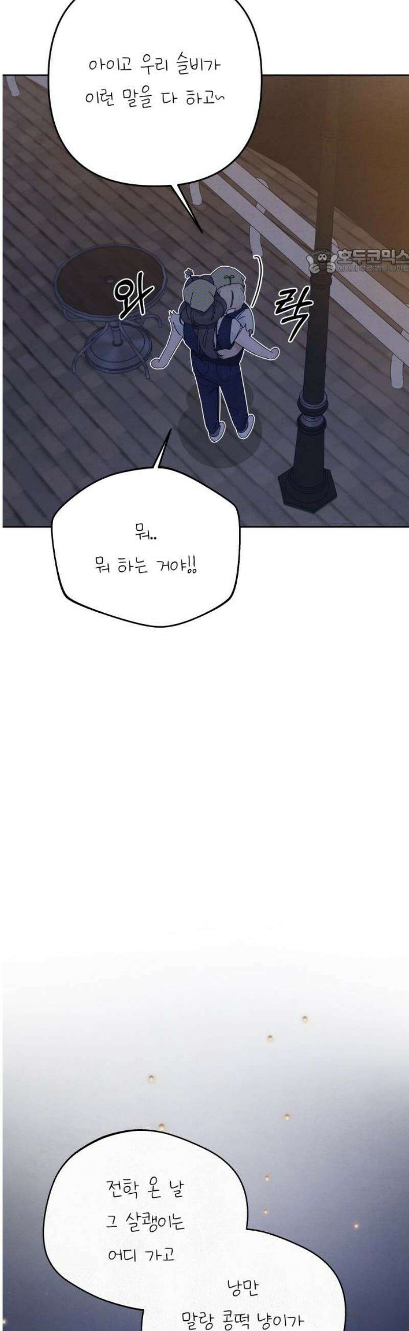 검은 인어 60화 39