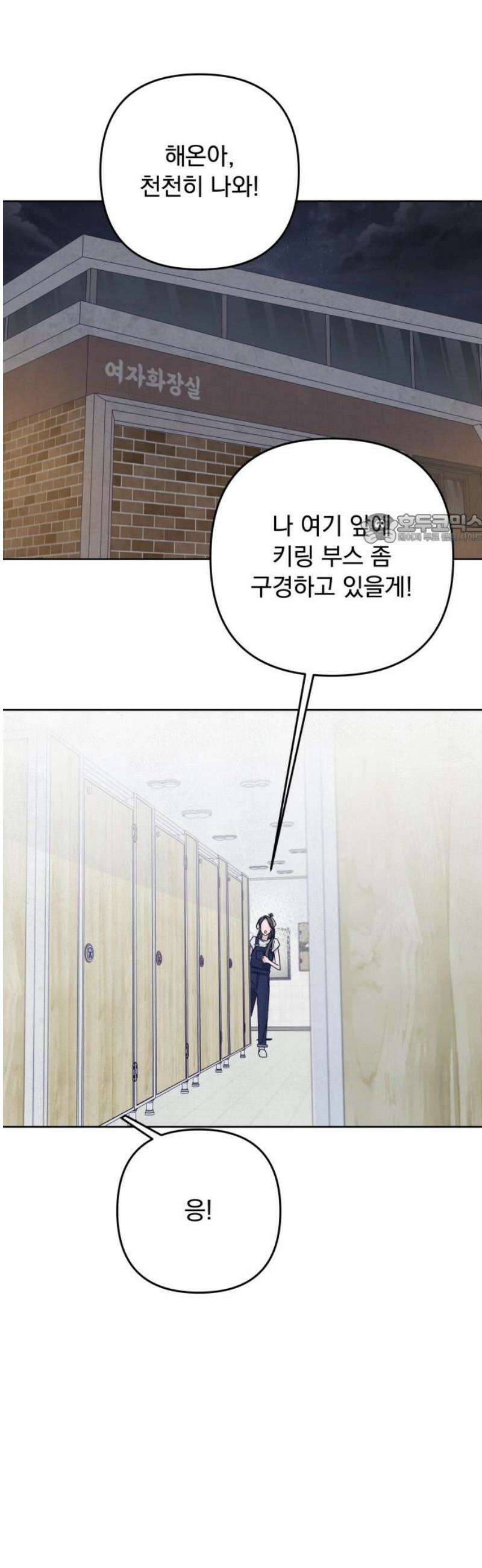 검은 인어 60화 41