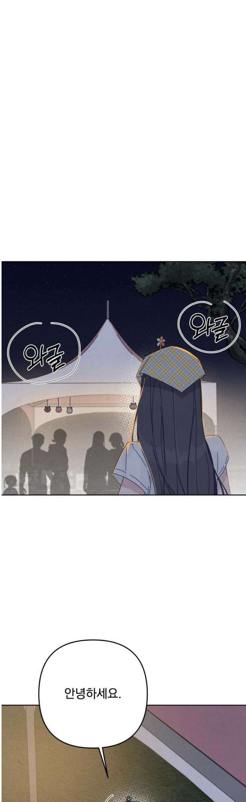 검은 인어 60화 42