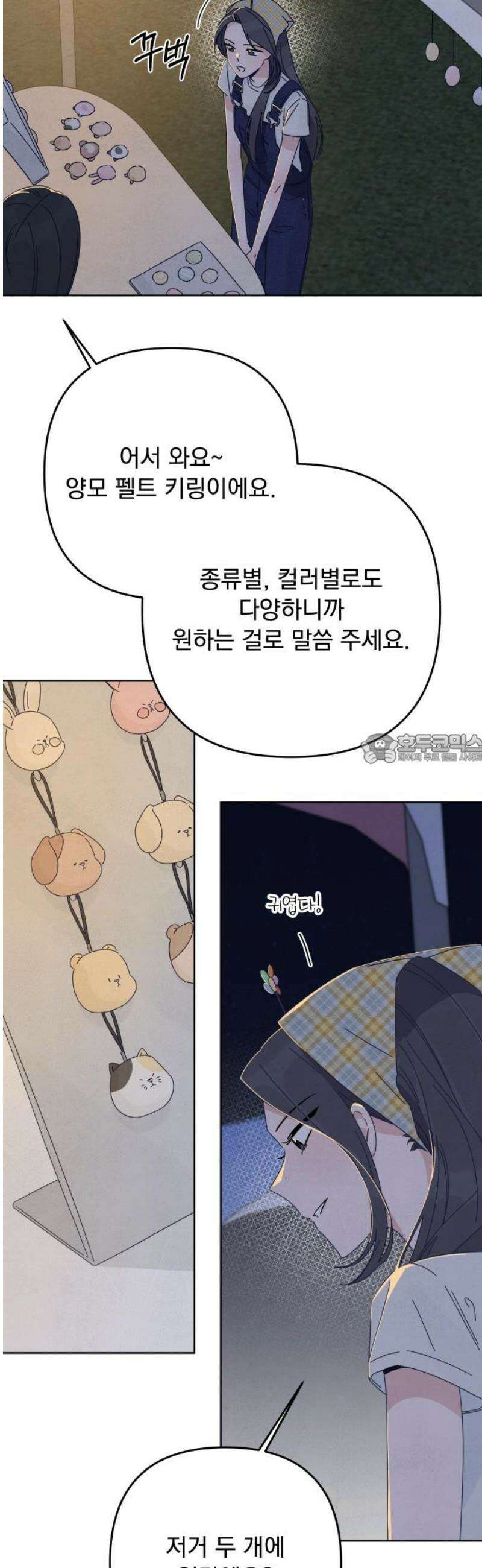 검은 인어 60화 43