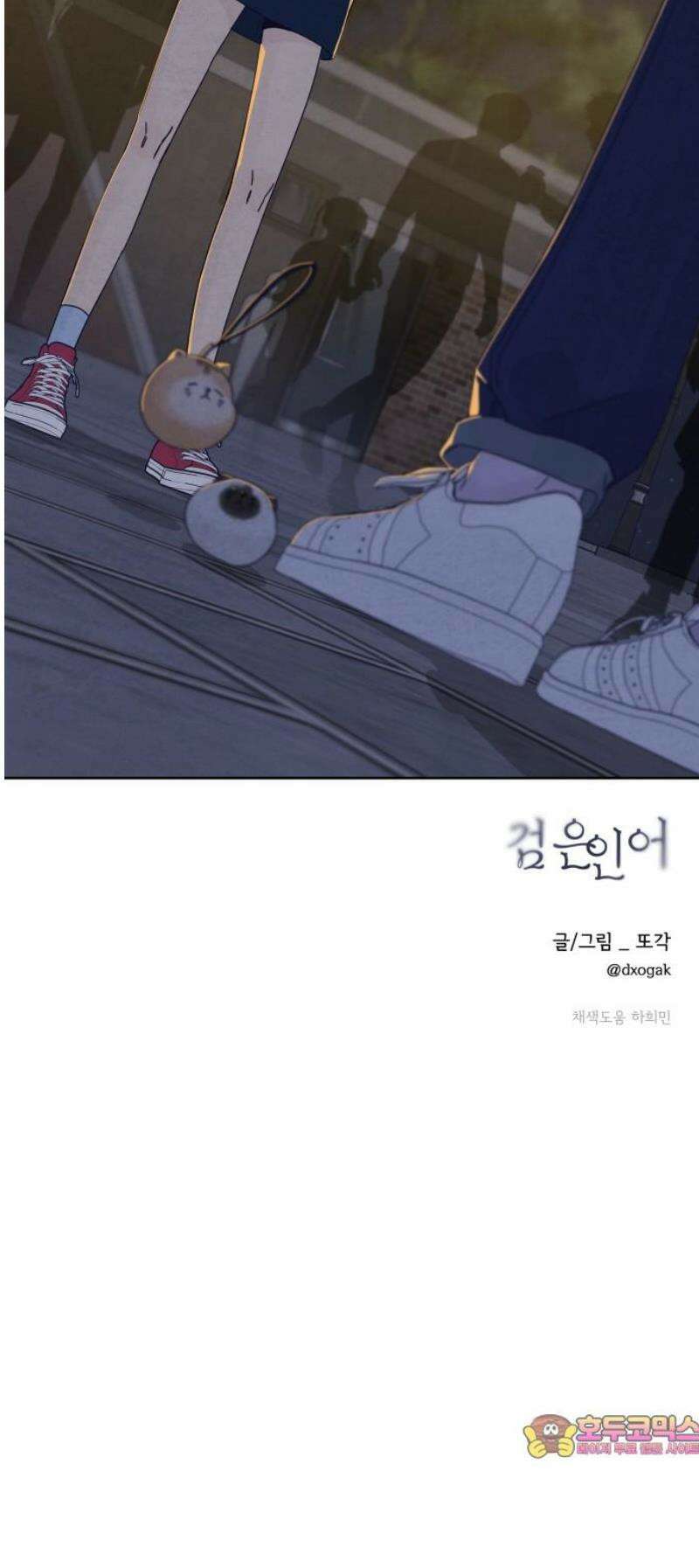 검은 인어 60화 49