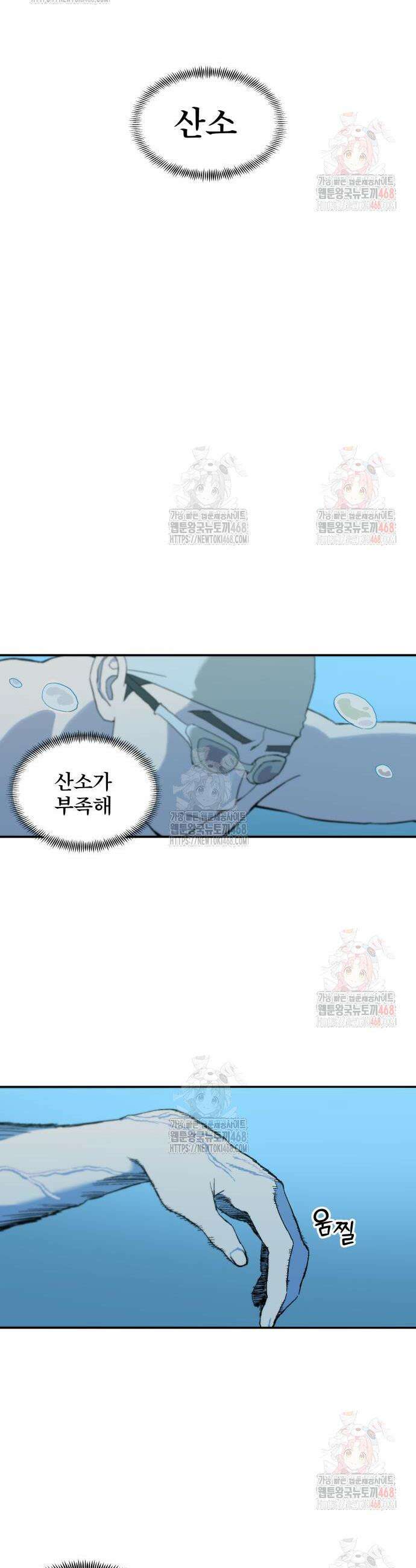 풀 보이 8화 2