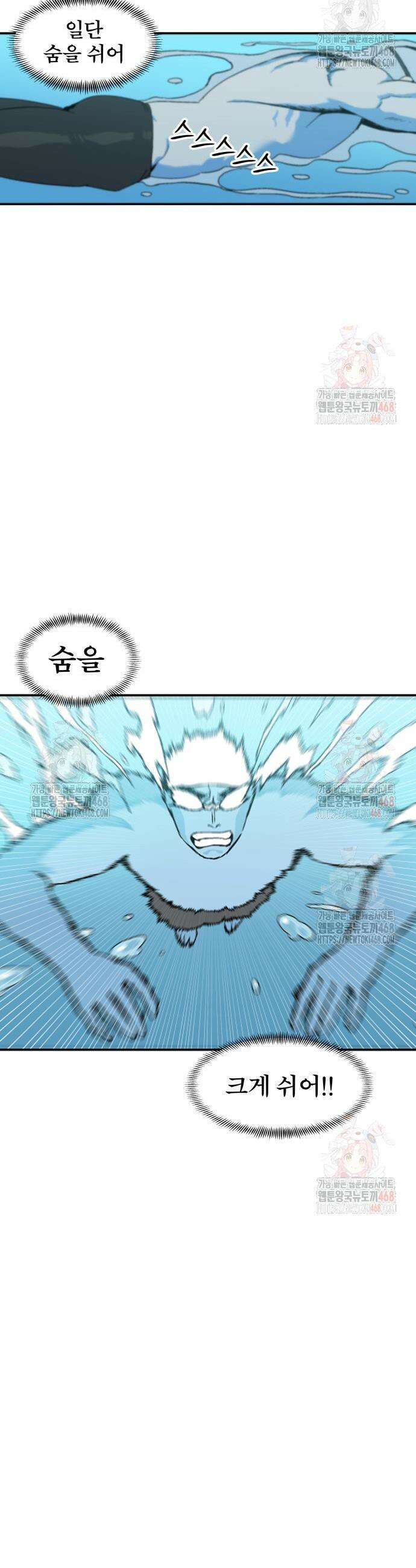 풀 보이 8화 3