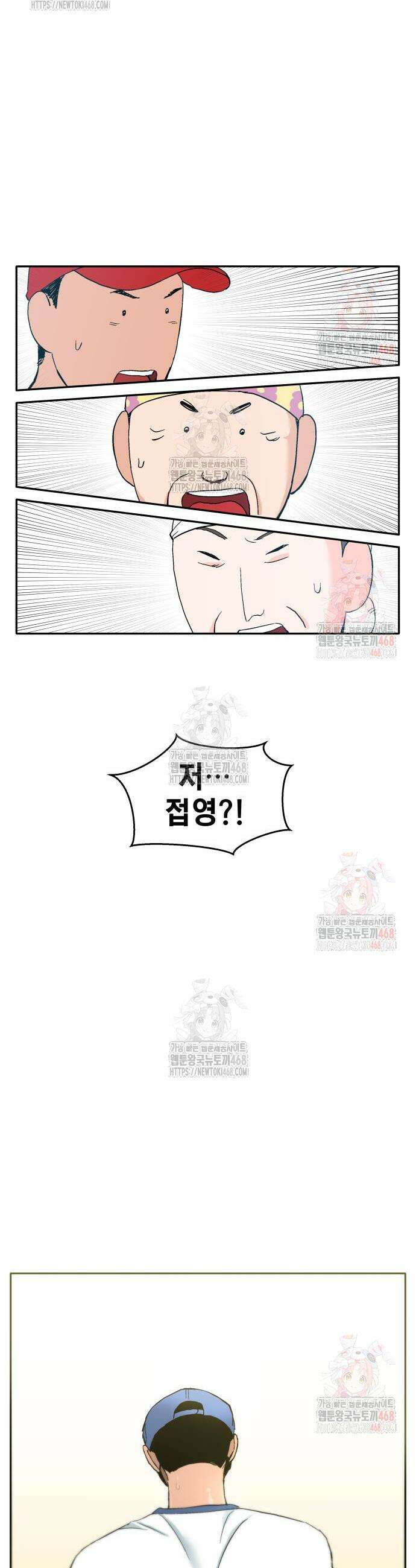 풀 보이 8화 6