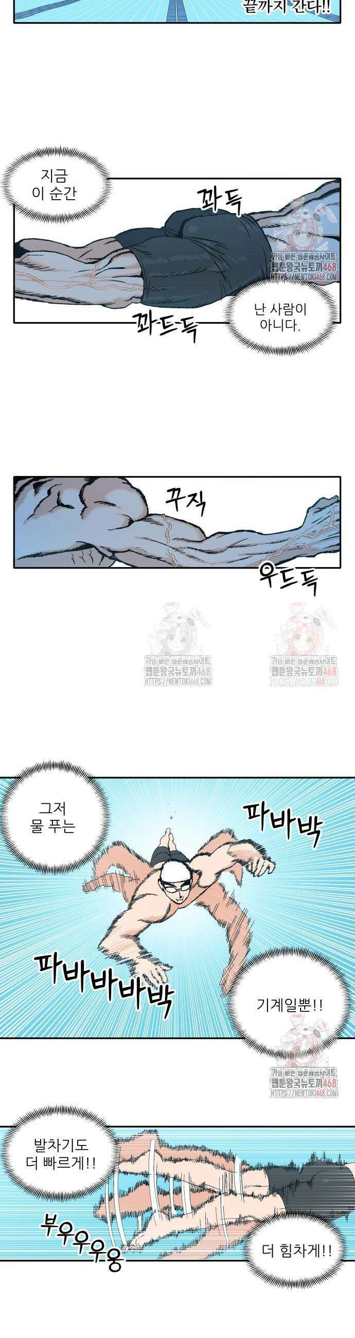 풀 보이 8화 9