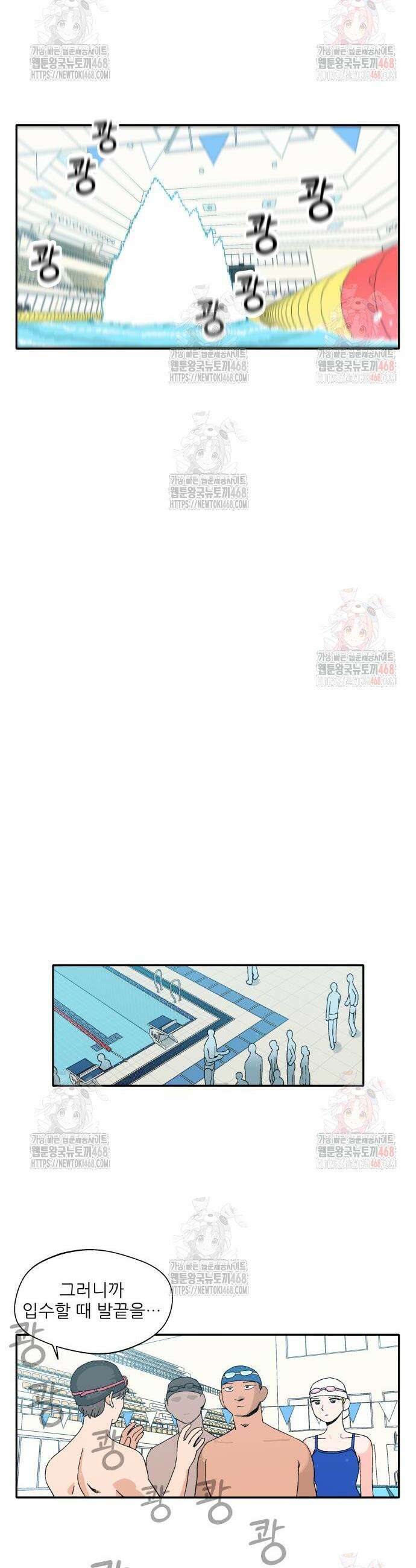 풀 보이 8화 11