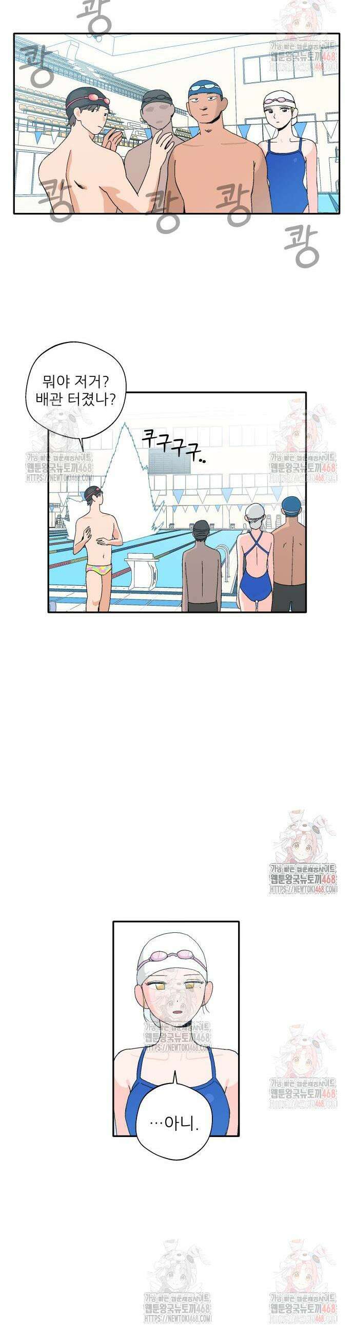 풀 보이 8화 12