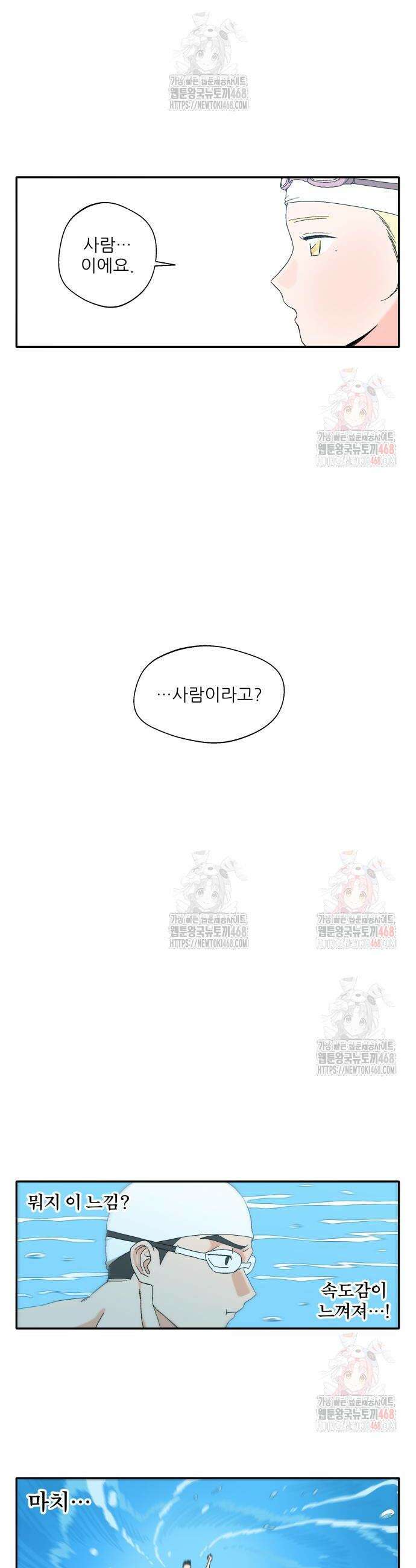 풀 보이 8화 13