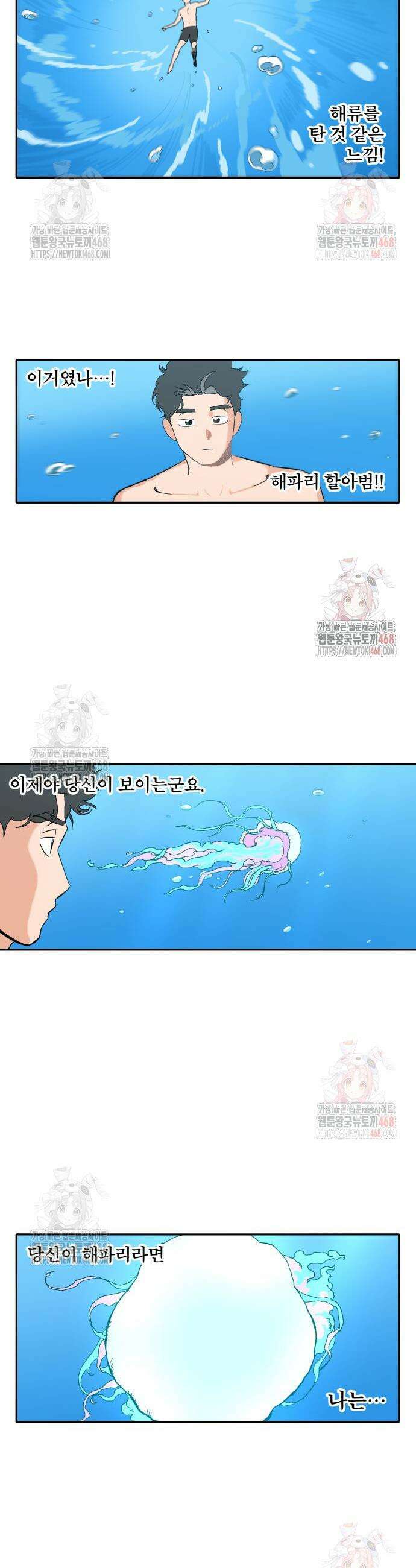 풀 보이 8화 14
