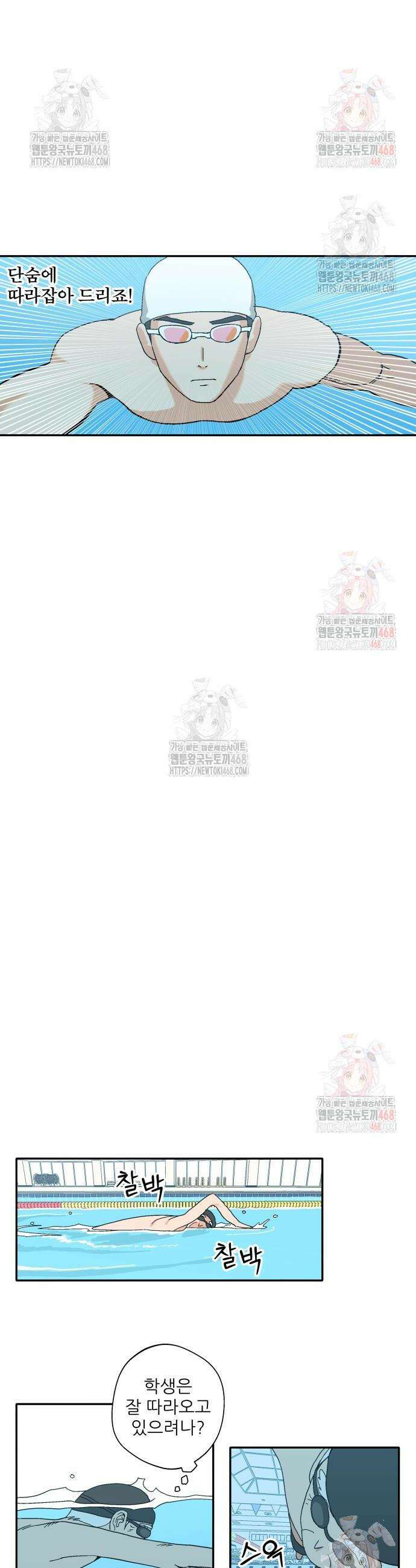 풀 보이 8화 16
