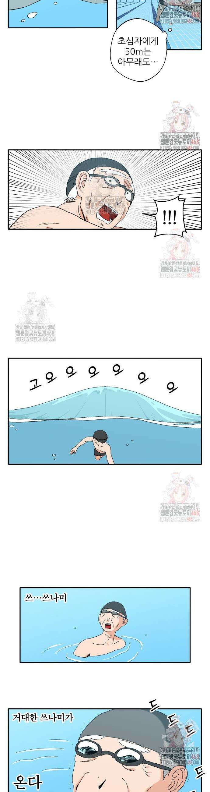 풀 보이 8화 17