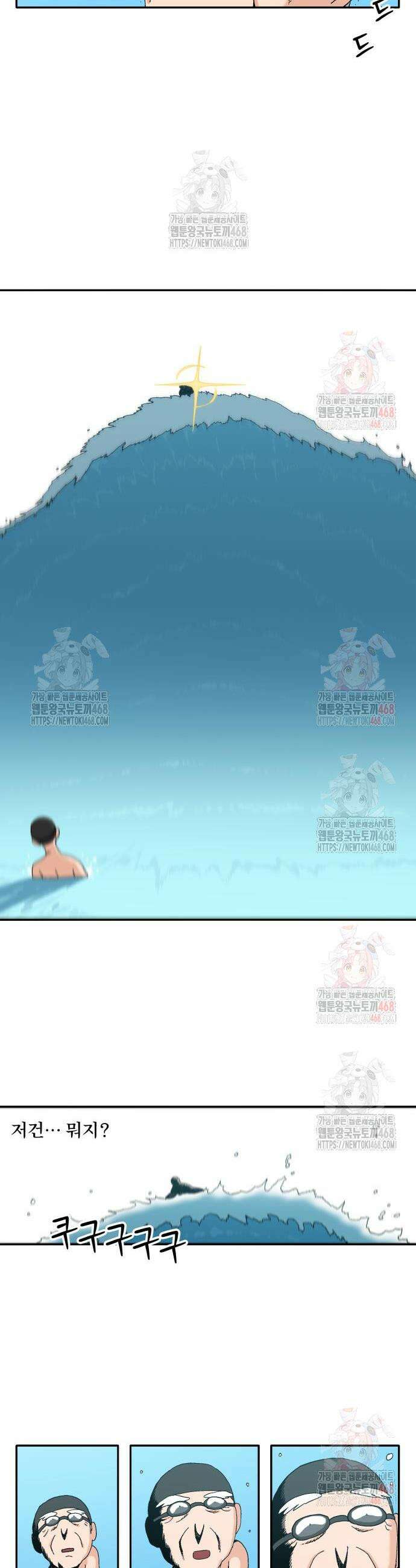 풀 보이 8화 18