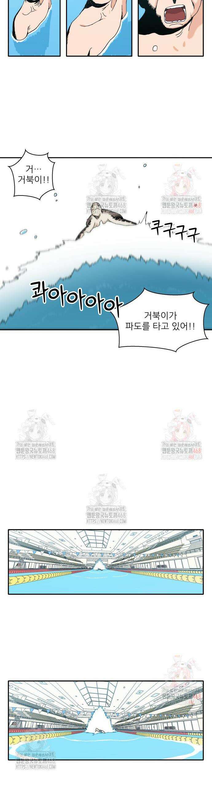 풀 보이 8화 19