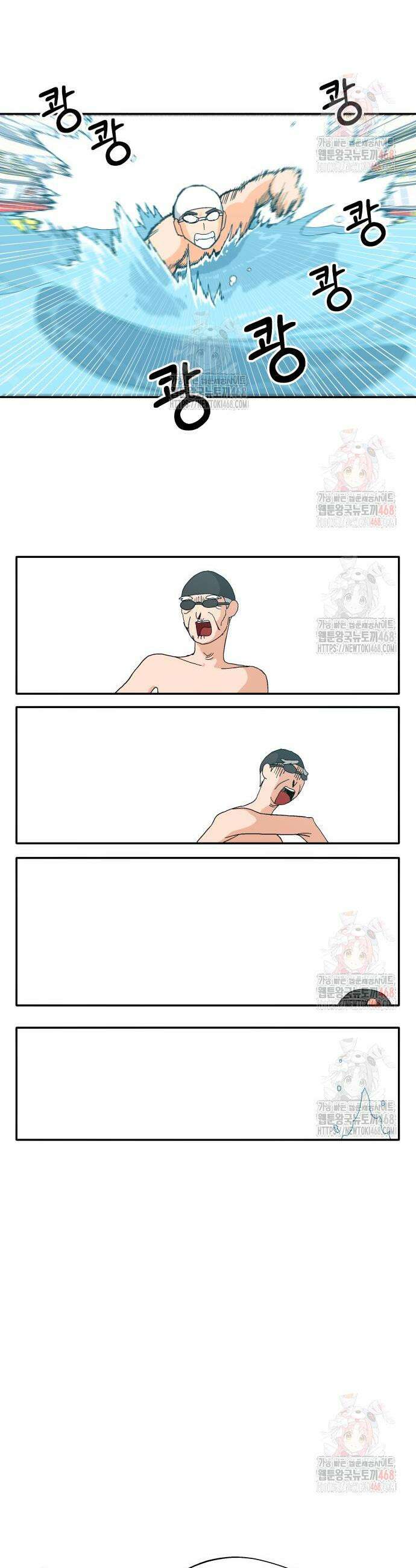 풀 보이 8화 20