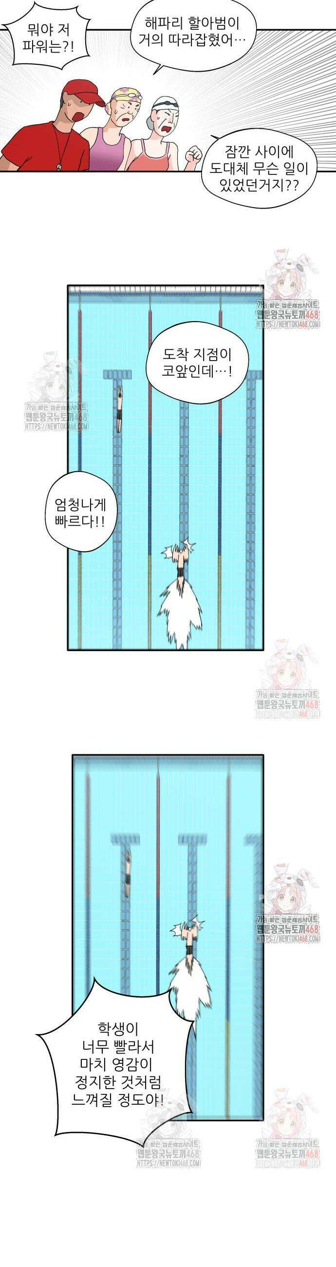 풀 보이 8화 21