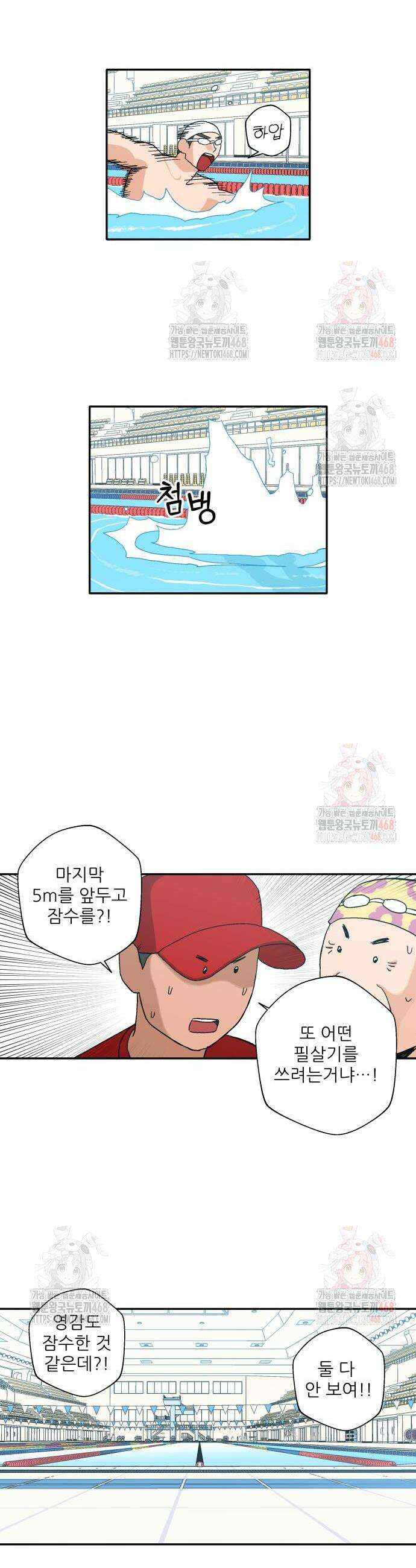 풀 보이 8화 22