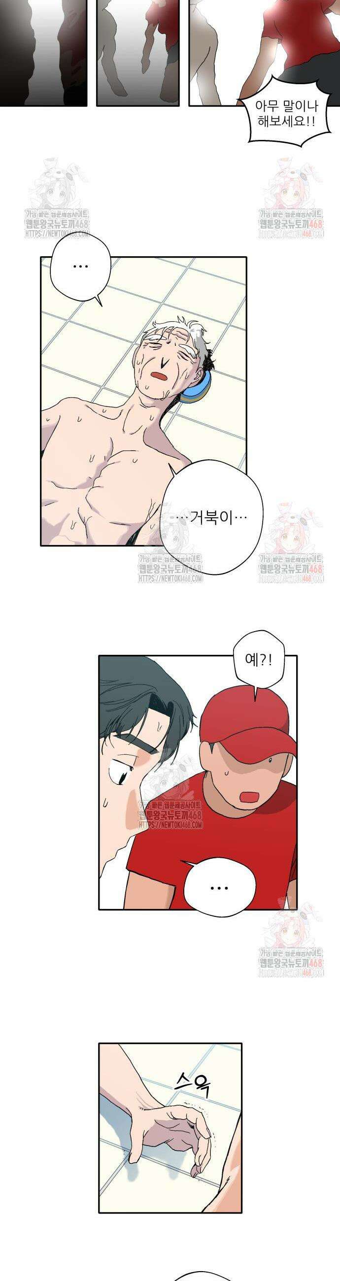 풀 보이 8화 27