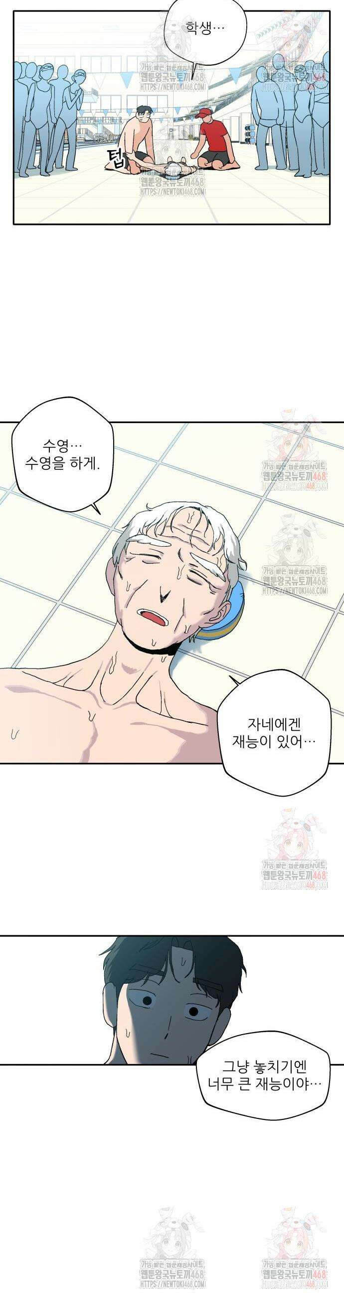 풀 보이 8화 28