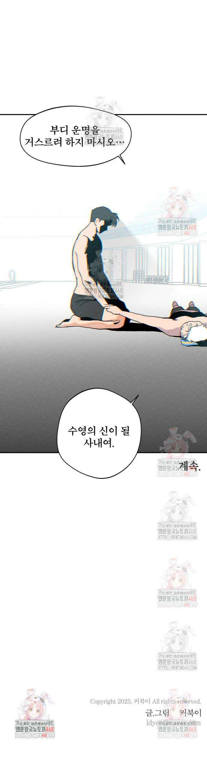 풀 보이 8화 29