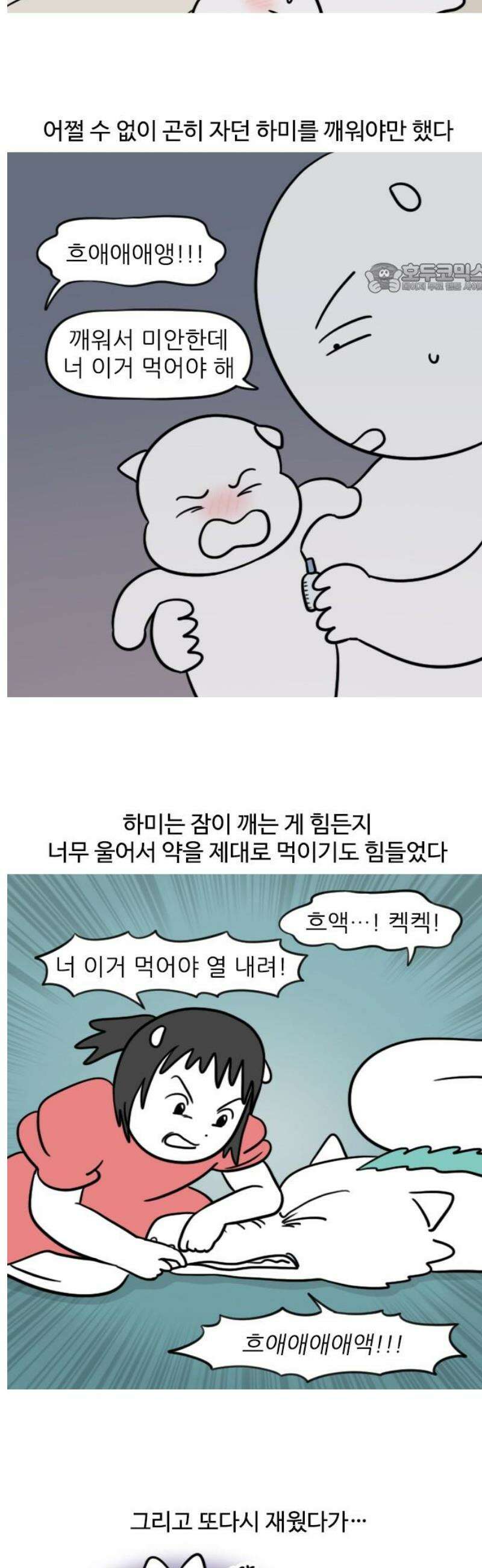 육아일기 시즌2 2화 열감기(2) 2