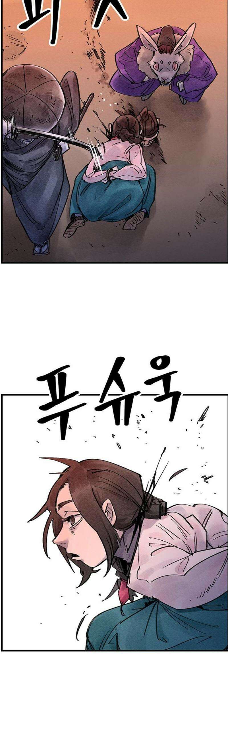 종이호랑이 30화 : 춘향이 놀이 8