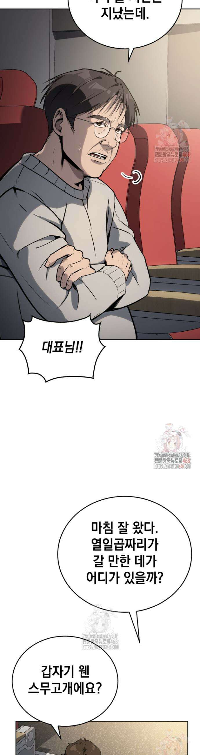 천의 얼굴 6화 2