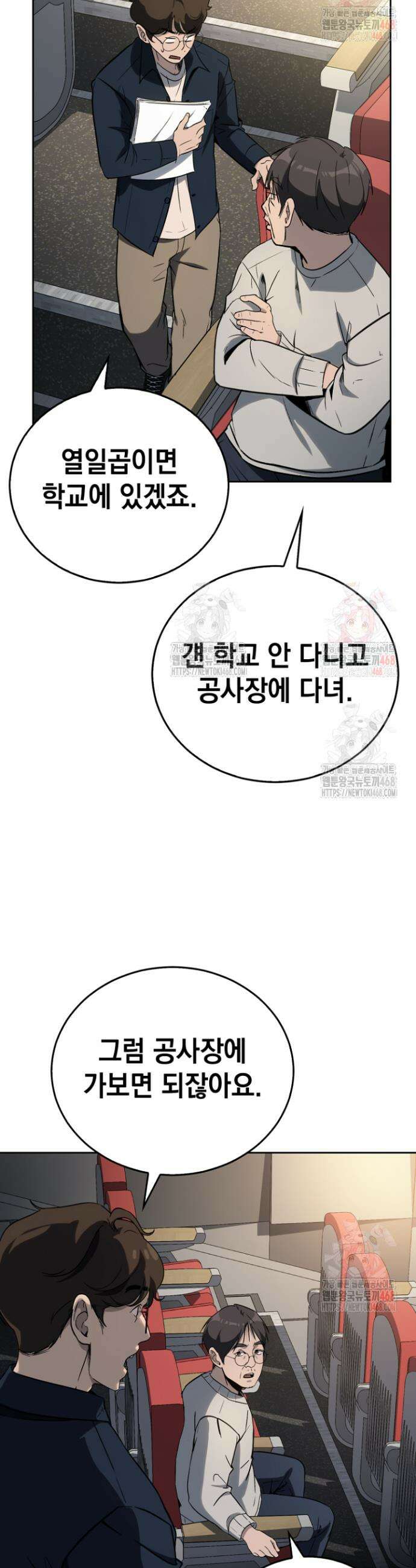 천의 얼굴 6화 3