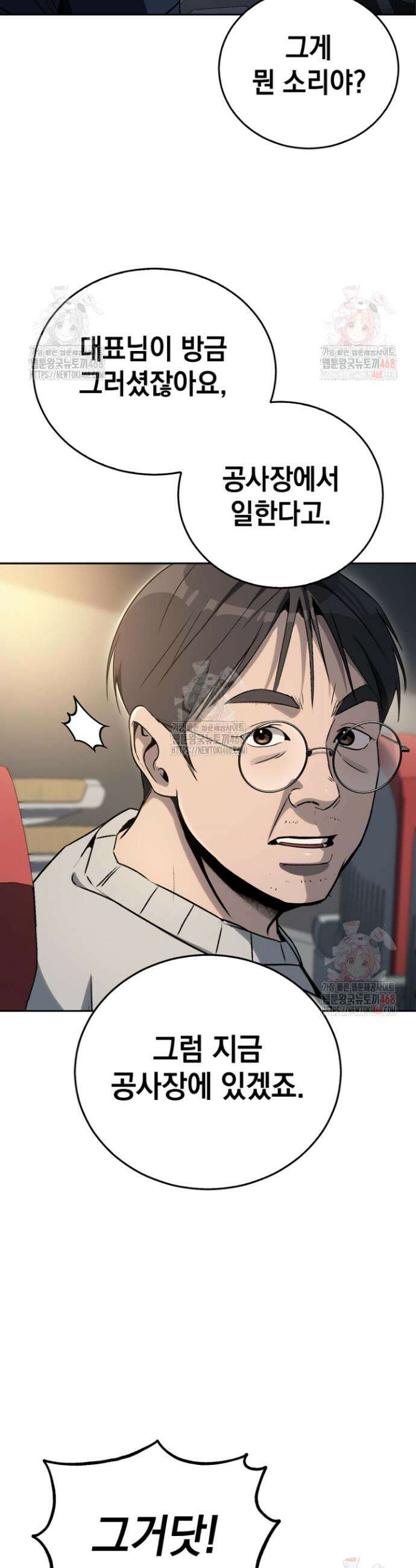 천의 얼굴 6화 4