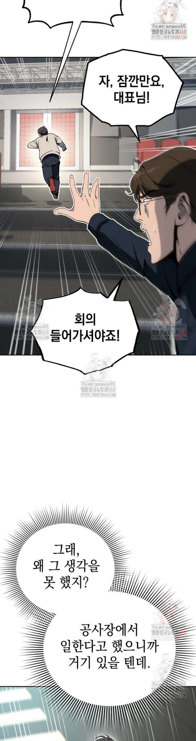 천의 얼굴 6화 5