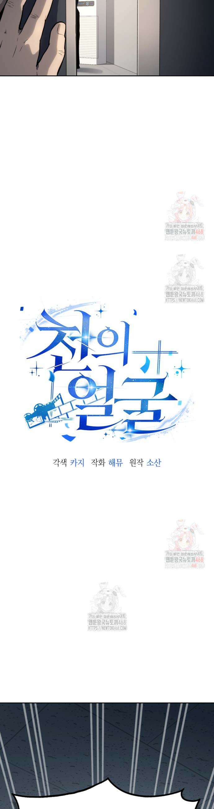 천의 얼굴 6화 8