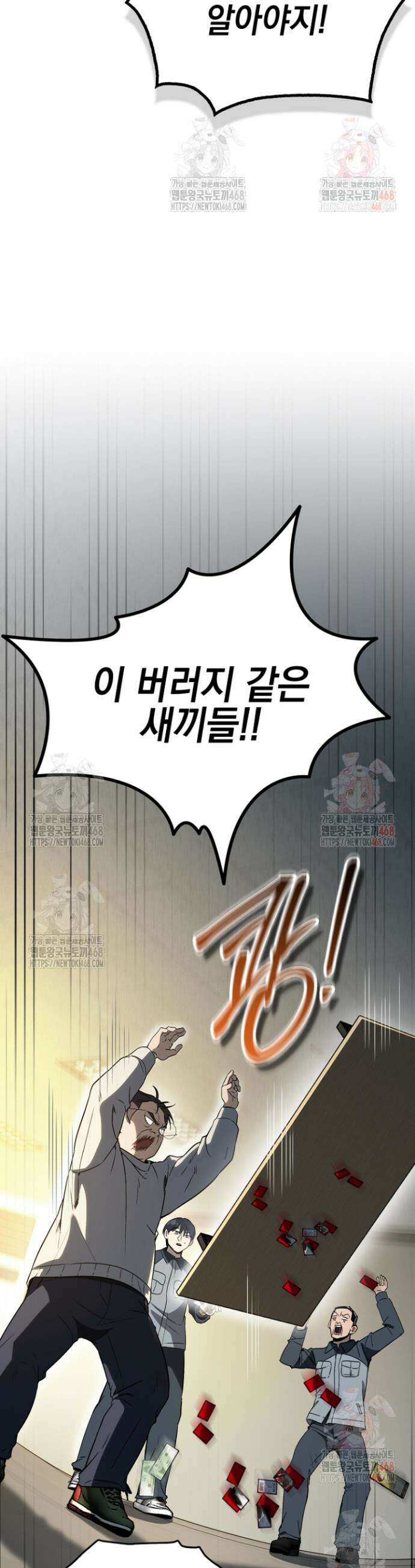천의 얼굴 6화 11