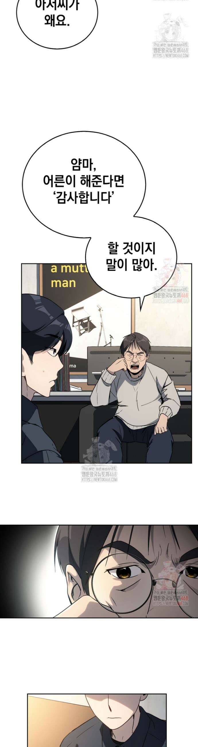 천의 얼굴 6화 16