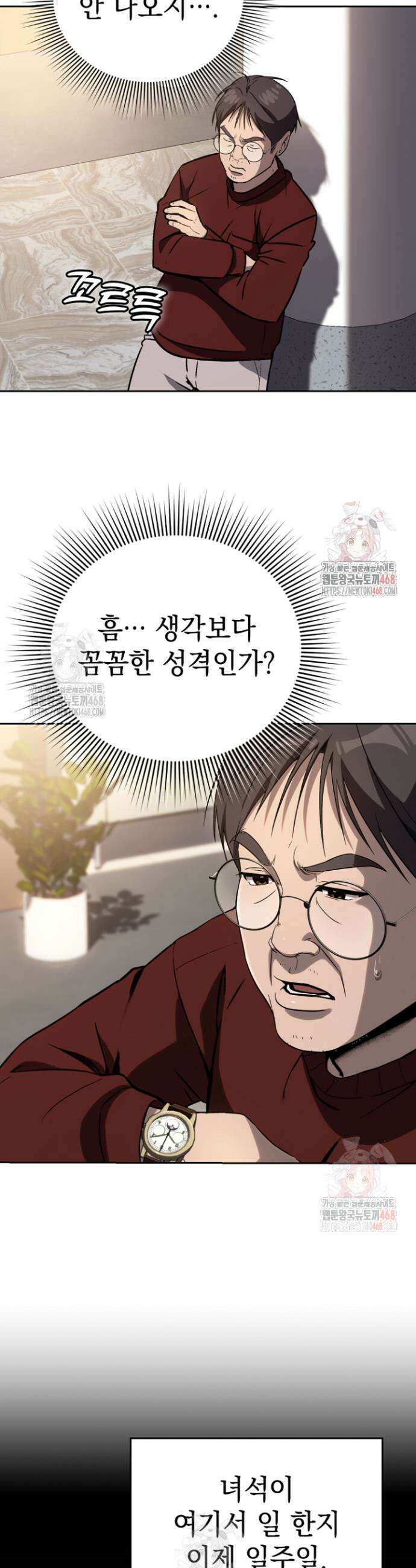 천의 얼굴 6화 29