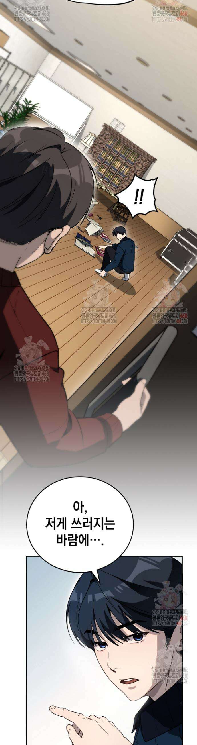 천의 얼굴 6화 33
