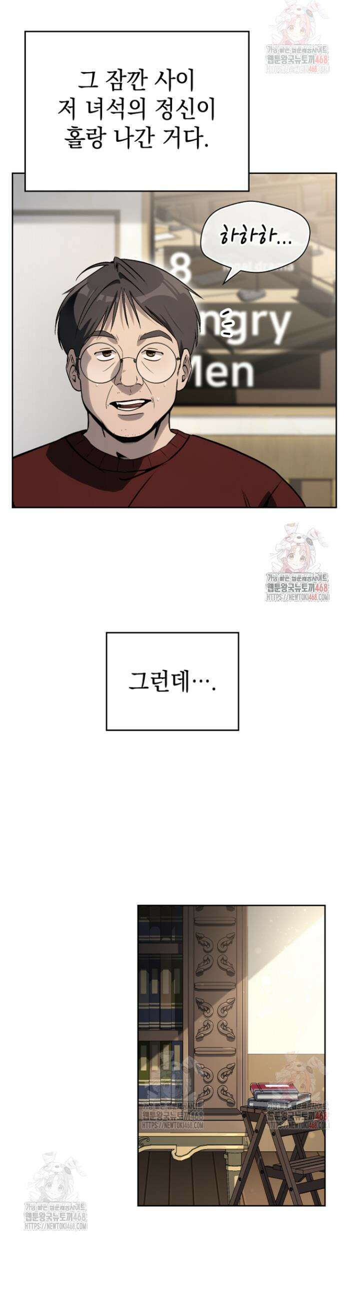 천의 얼굴 6화 35
