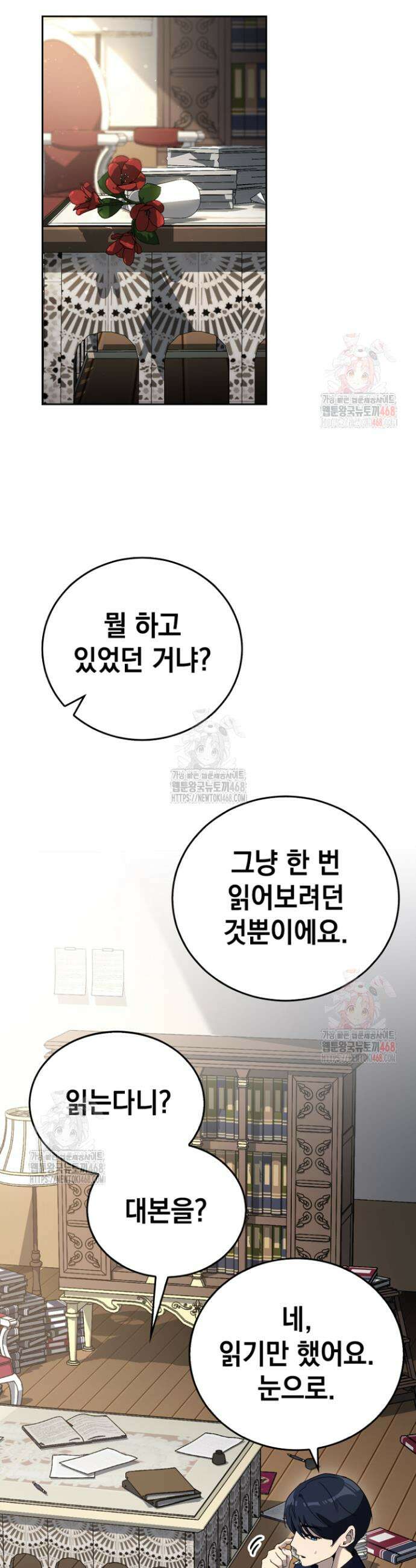 천의 얼굴 6화 36