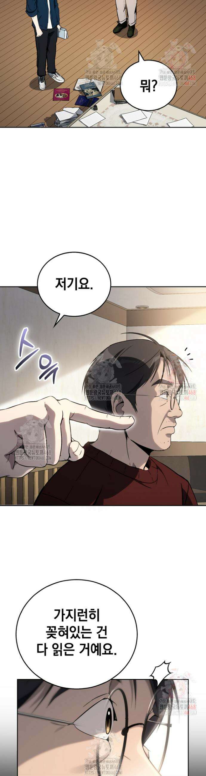 천의 얼굴 6화 39