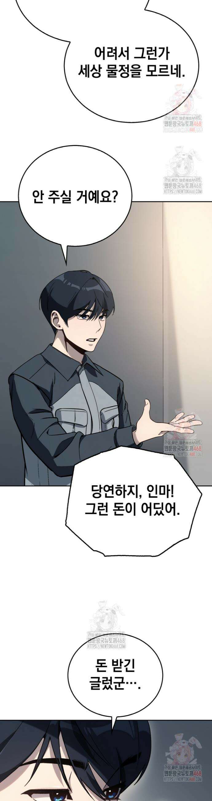 천의 얼굴 6화 43